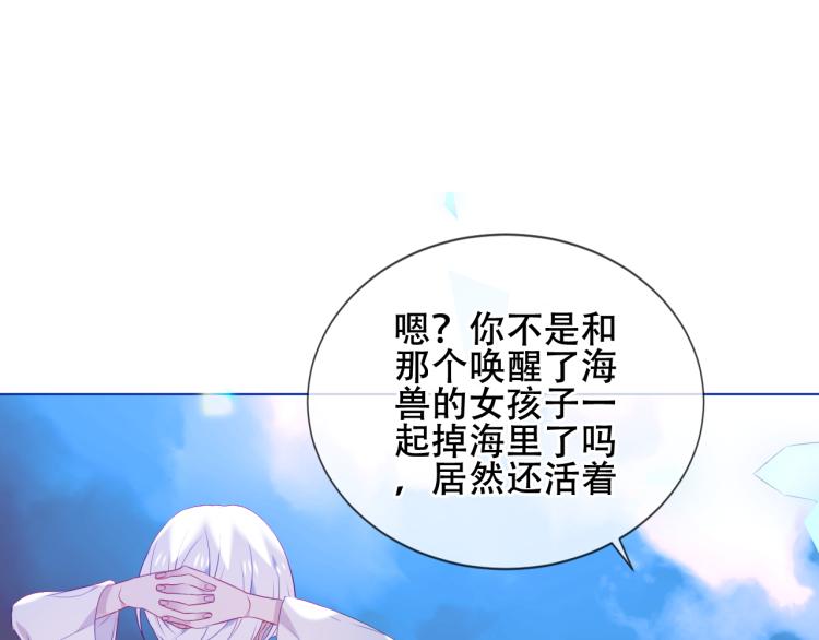 吾凰在上韩漫全集-第172话 隐藏结局（下）无删减无遮挡章节图片 
