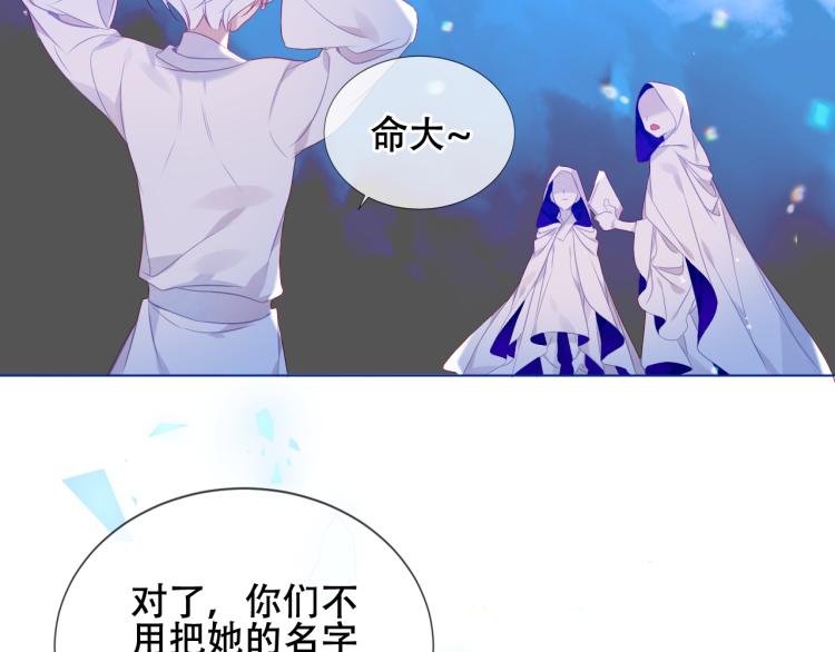 吾凰在上韩漫全集-第172话 隐藏结局（下）无删减无遮挡章节图片 