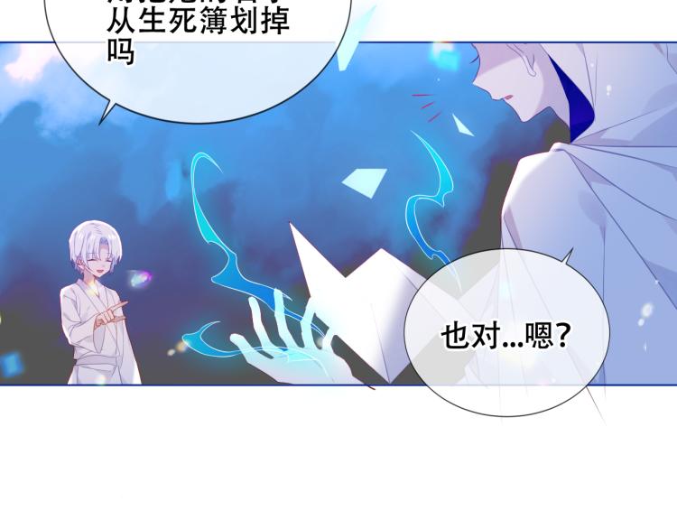 吾凰在上韩漫全集-第172话 隐藏结局（下）无删减无遮挡章节图片 
