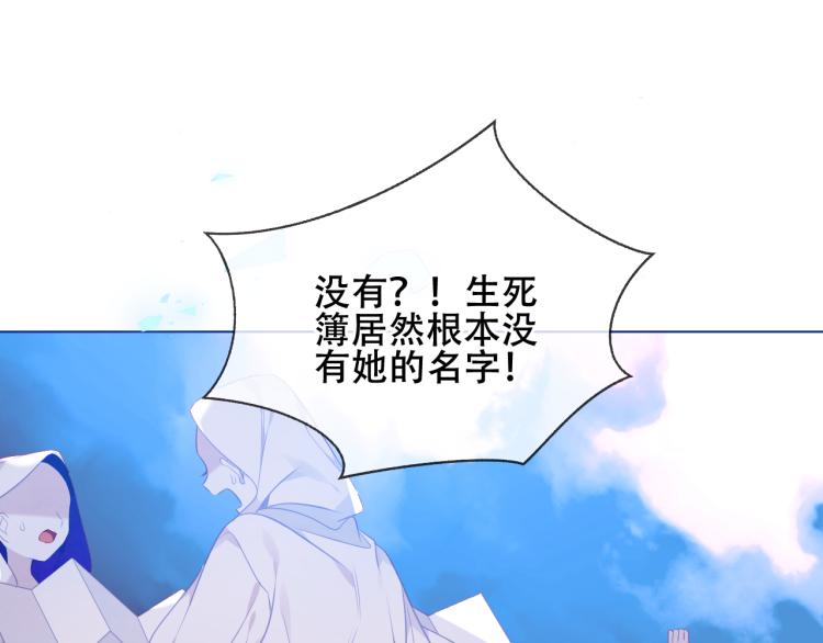 吾凰在上韩漫全集-第172话 隐藏结局（下）无删减无遮挡章节图片 