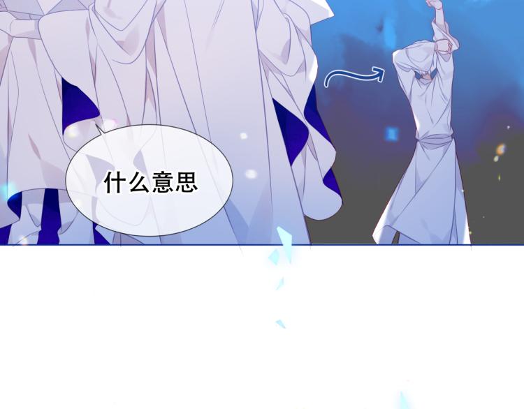 吾凰在上韩漫全集-第172话 隐藏结局（下）无删减无遮挡章节图片 
