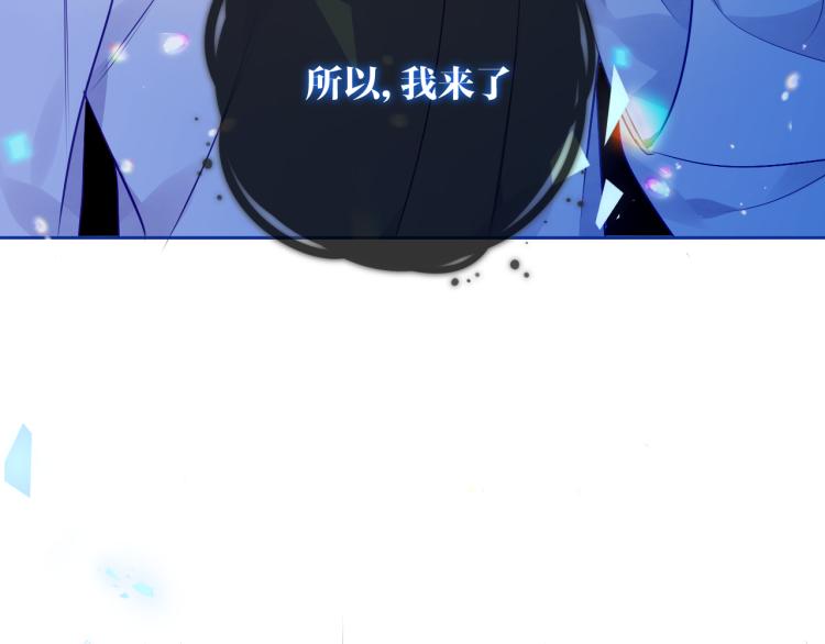 吾凰在上韩漫全集-第172话 隐藏结局（下）无删减无遮挡章节图片 