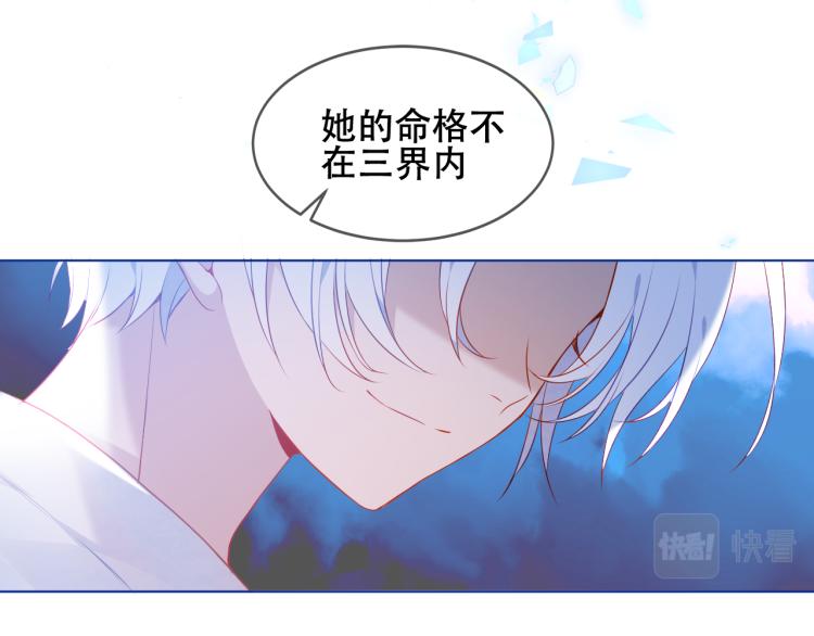 吾凰在上韩漫全集-第172话 隐藏结局（下）无删减无遮挡章节图片 