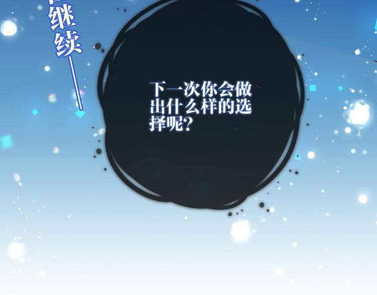 吾凰在上韩漫全集-第172话 隐藏结局（下）无删减无遮挡章节图片 
