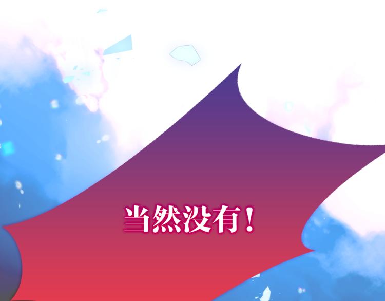 吾凰在上韩漫全集-第172话 隐藏结局（下）无删减无遮挡章节图片 