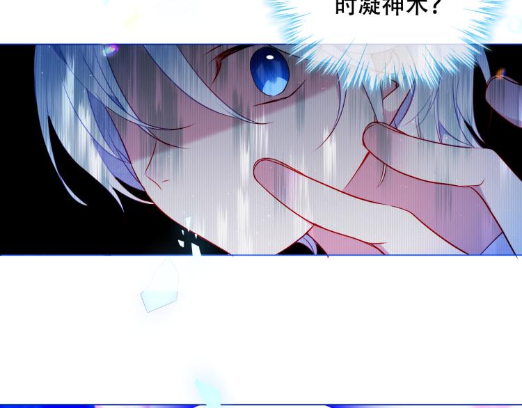 吾凰在上韩漫全集-第172话 隐藏结局（下）无删减无遮挡章节图片 