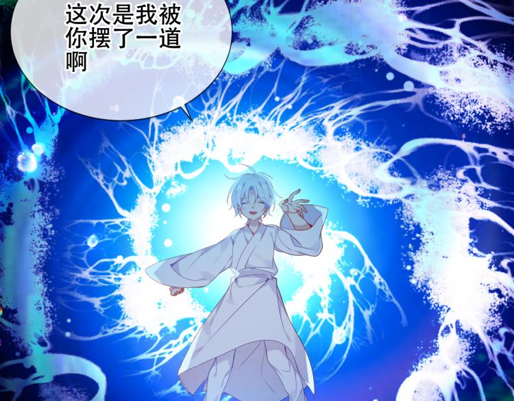 吾凰在上韩漫全集-第172话 隐藏结局（下）无删减无遮挡章节图片 