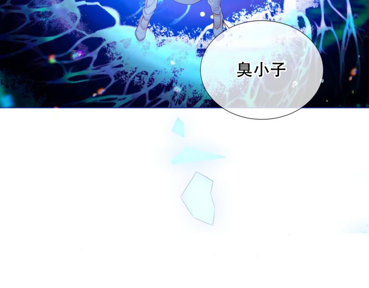 吾凰在上韩漫全集-第172话 隐藏结局（下）无删减无遮挡章节图片 