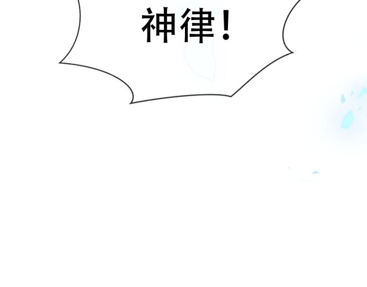 吾凰在上韩漫全集-第172话 隐藏结局（下）无删减无遮挡章节图片 