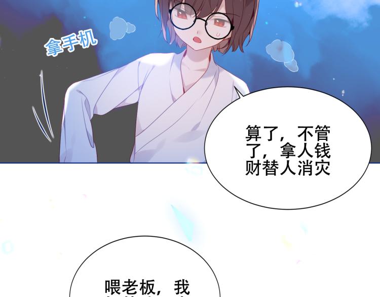 吾凰在上韩漫全集-第172话 隐藏结局（下）无删减无遮挡章节图片 