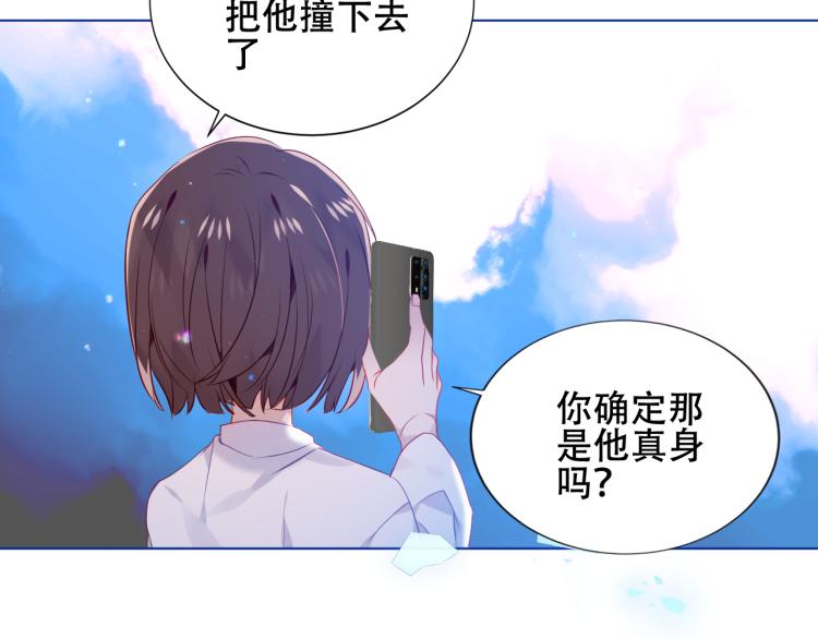 吾凰在上韩漫全集-第172话 隐藏结局（下）无删减无遮挡章节图片 
