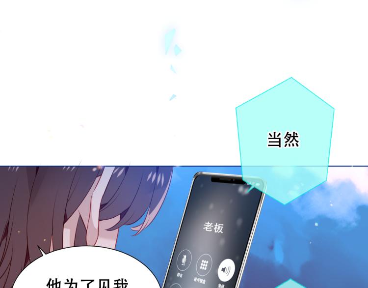 吾凰在上韩漫全集-第172话 隐藏结局（下）无删减无遮挡章节图片 