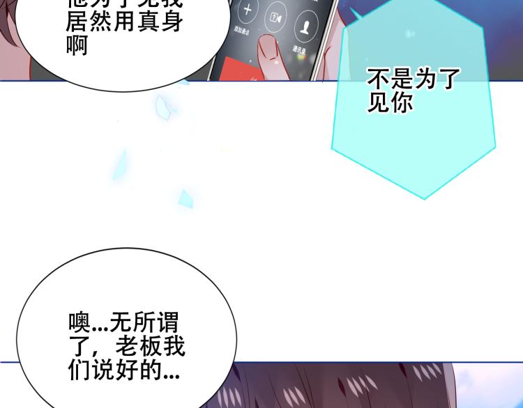 吾凰在上韩漫全集-第172话 隐藏结局（下）无删减无遮挡章节图片 