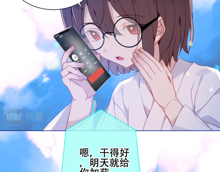 吾凰在上韩漫全集-第172话 隐藏结局（下）无删减无遮挡章节图片 