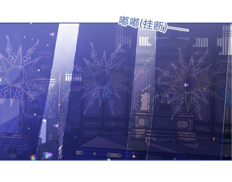 吾凰在上韩漫全集-第172话 隐藏结局（下）无删减无遮挡章节图片 