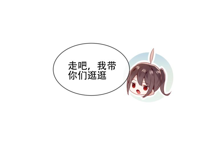 吾凰在上韩漫全集-番外 现世婚礼无删减无遮挡章节图片 
