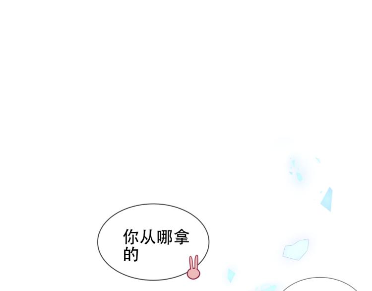 吾凰在上韩漫全集-番外 现世婚礼无删减无遮挡章节图片 