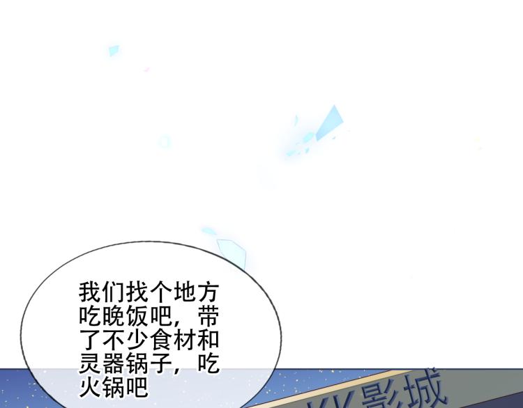 吾凰在上韩漫全集-番外 现世婚礼无删减无遮挡章节图片 