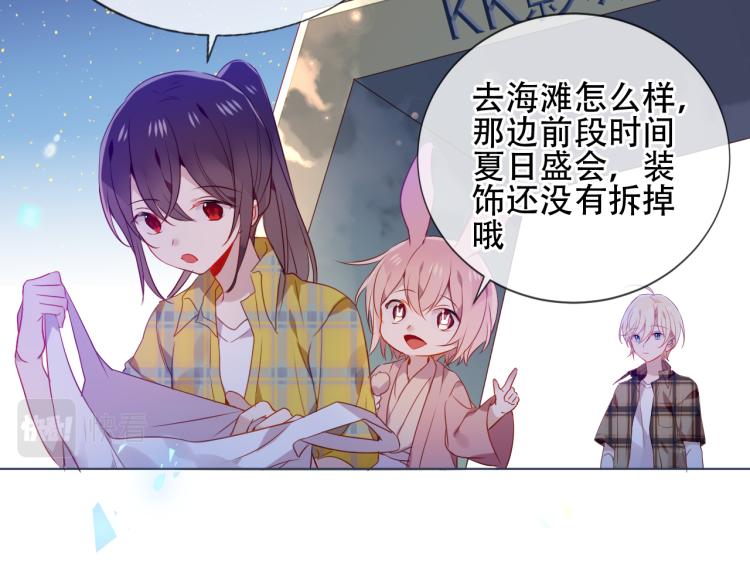 吾凰在上韩漫全集-番外 现世婚礼无删减无遮挡章节图片 