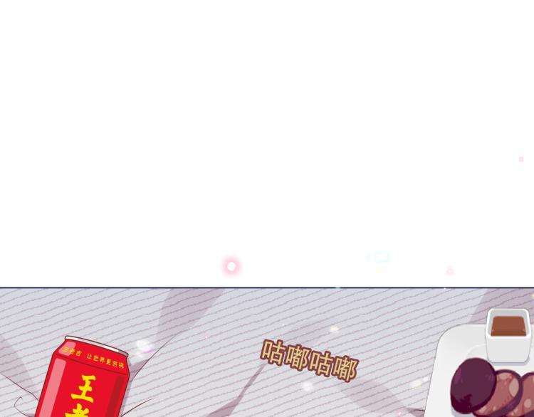 吾凰在上韩漫全集-番外 现世婚礼无删减无遮挡章节图片 