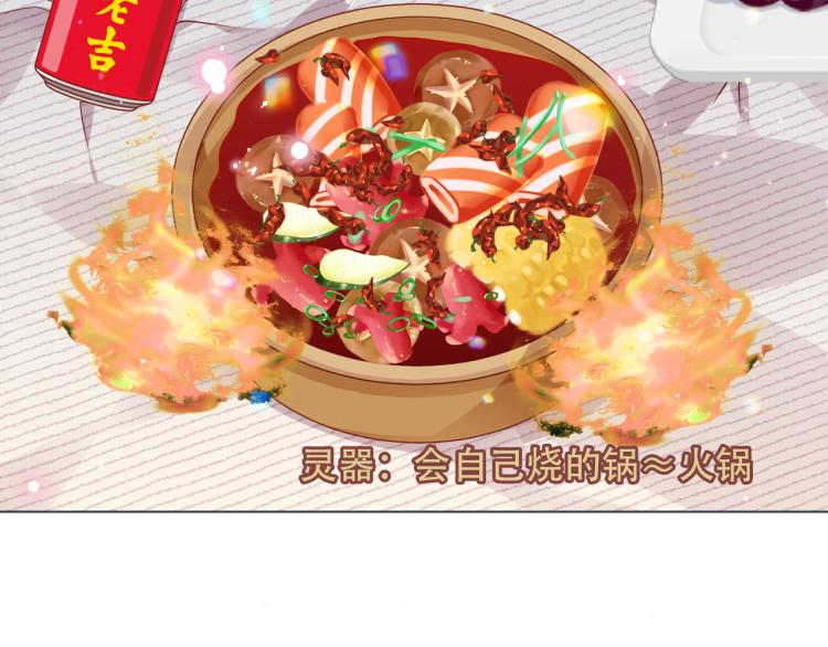 吾凰在上韩漫全集-番外 现世婚礼无删减无遮挡章节图片 