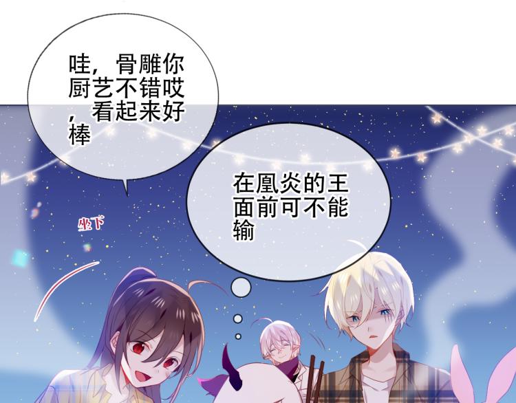 吾凰在上韩漫全集-番外 现世婚礼无删减无遮挡章节图片 