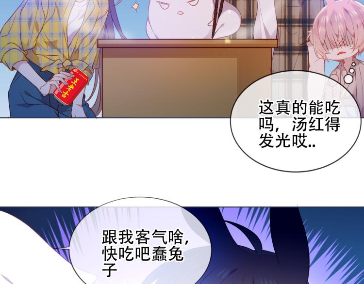 吾凰在上韩漫全集-番外 现世婚礼无删减无遮挡章节图片 