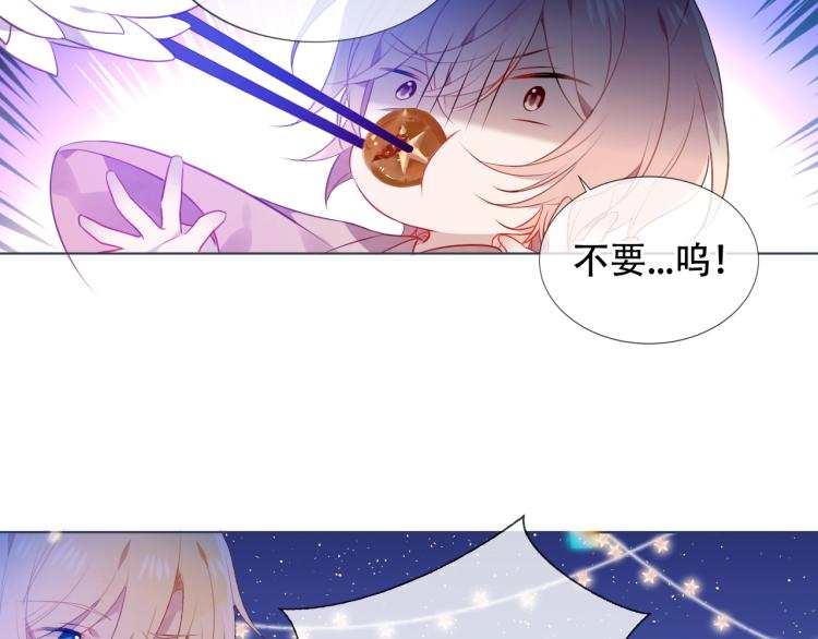 吾凰在上韩漫全集-番外 现世婚礼无删减无遮挡章节图片 