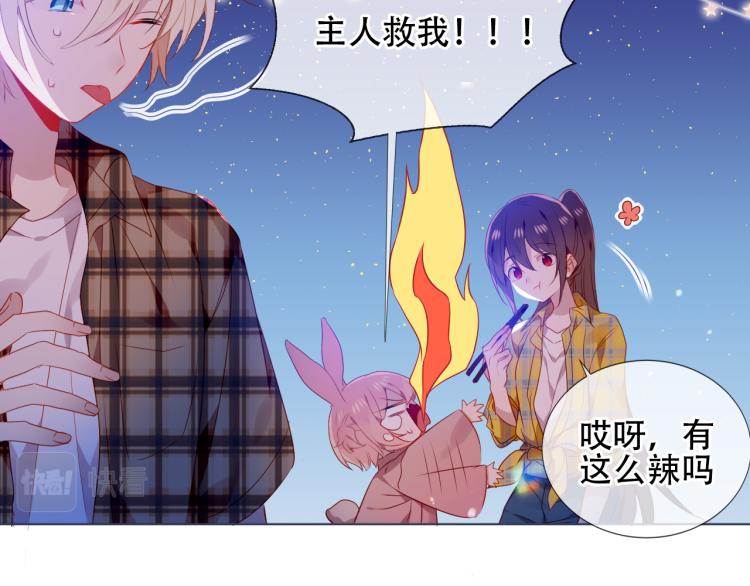 吾凰在上韩漫全集-番外 现世婚礼无删减无遮挡章节图片 