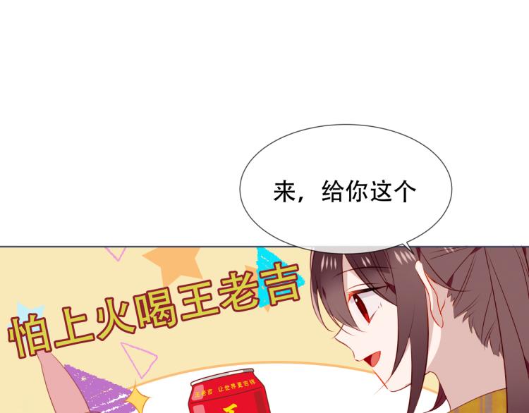 吾凰在上韩漫全集-番外 现世婚礼无删减无遮挡章节图片 