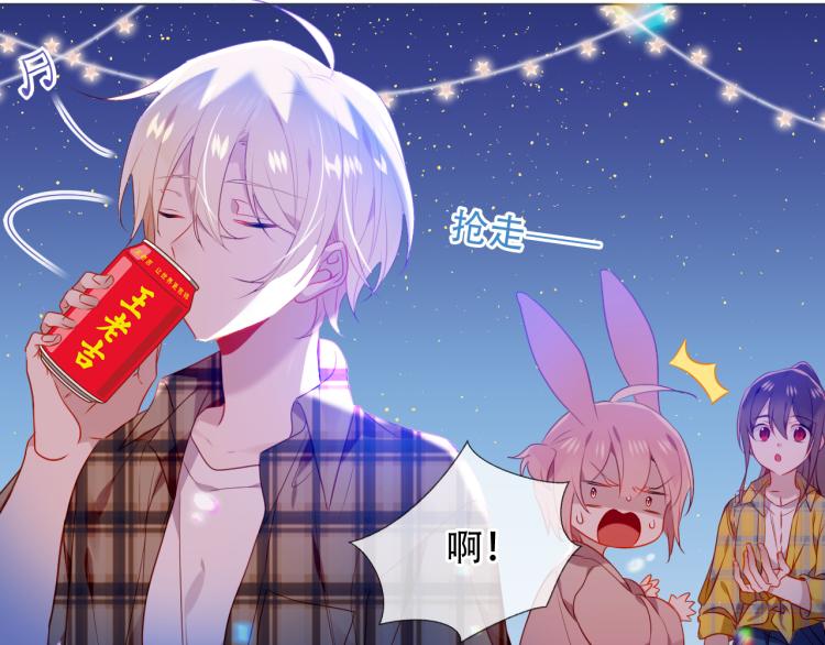吾凰在上韩漫全集-番外 现世婚礼无删减无遮挡章节图片 