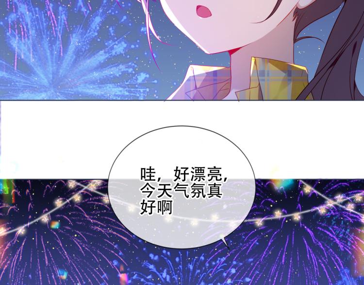 吾凰在上韩漫全集-番外 现世婚礼无删减无遮挡章节图片 