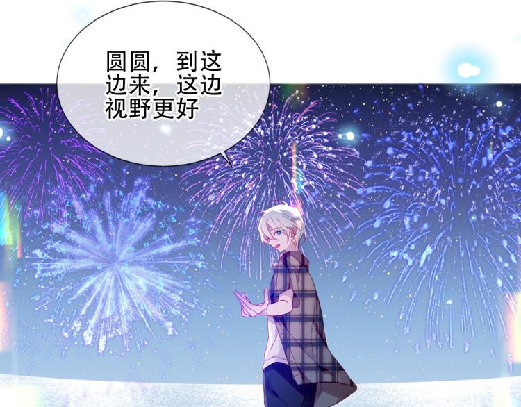 吾凰在上韩漫全集-番外 现世婚礼无删减无遮挡章节图片 