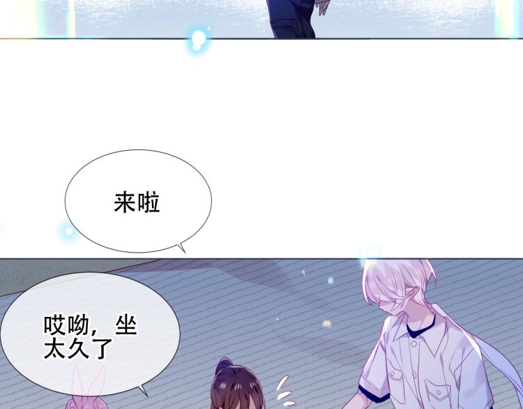 吾凰在上韩漫全集-番外 现世婚礼无删减无遮挡章节图片 