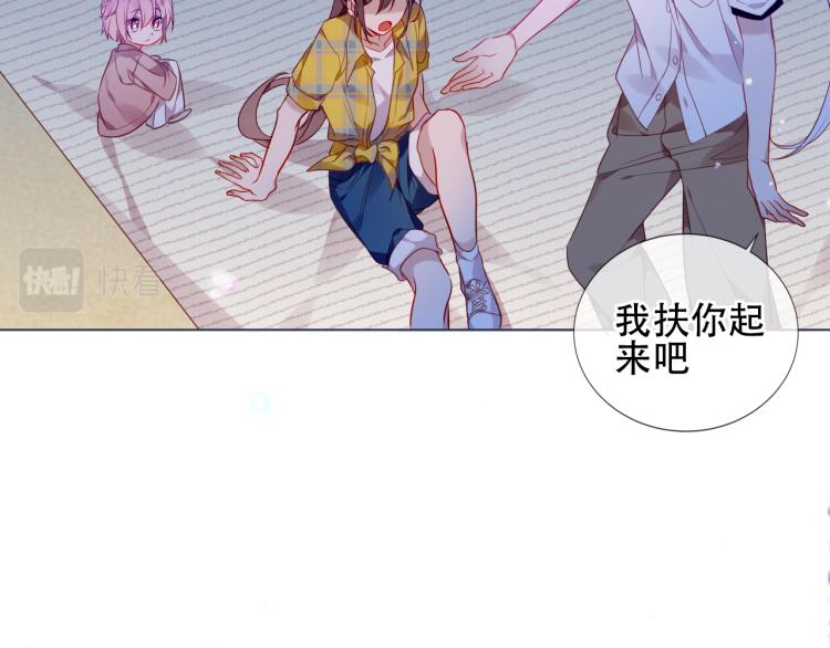 吾凰在上韩漫全集-番外 现世婚礼无删减无遮挡章节图片 
