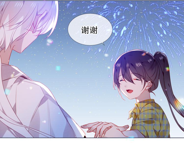 吾凰在上韩漫全集-番外 现世婚礼无删减无遮挡章节图片 