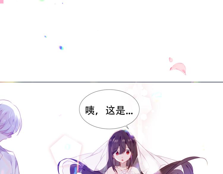 吾凰在上韩漫全集-番外 现世婚礼无删减无遮挡章节图片 