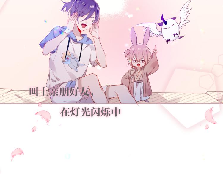 吾凰在上韩漫全集-番外 现世婚礼无删减无遮挡章节图片 