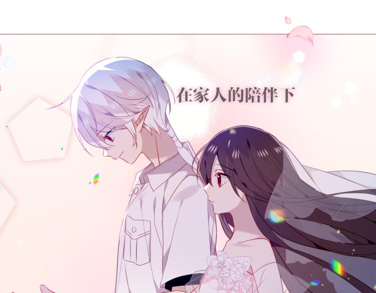 吾凰在上韩漫全集-番外 现世婚礼无删减无遮挡章节图片 