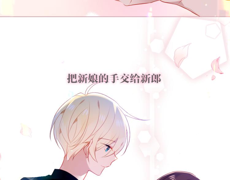 吾凰在上韩漫全集-番外 现世婚礼无删减无遮挡章节图片 