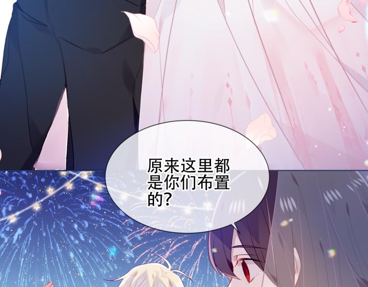 吾凰在上韩漫全集-番外 现世婚礼无删减无遮挡章节图片 