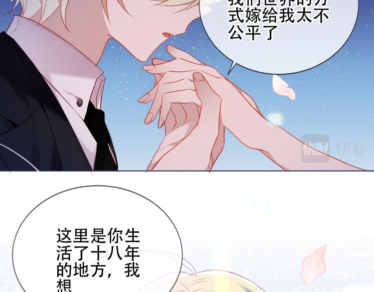 吾凰在上韩漫全集-番外 现世婚礼无删减无遮挡章节图片 