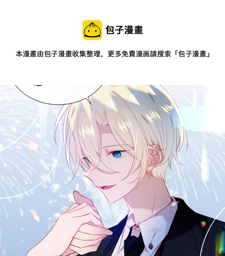 吾凰在上韩漫全集-番外 现世婚礼无删减无遮挡章节图片 