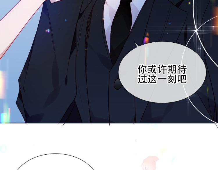 吾凰在上韩漫全集-番外 现世婚礼无删减无遮挡章节图片 