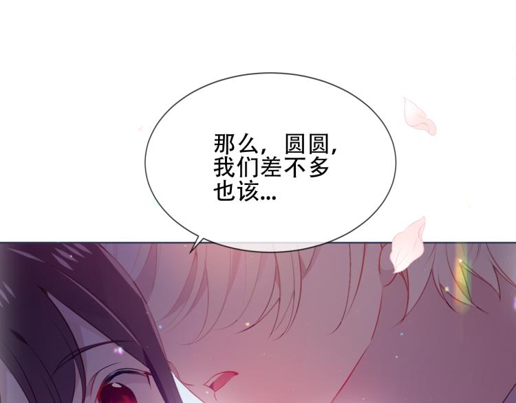 吾凰在上韩漫全集-番外 现世婚礼无删减无遮挡章节图片 
