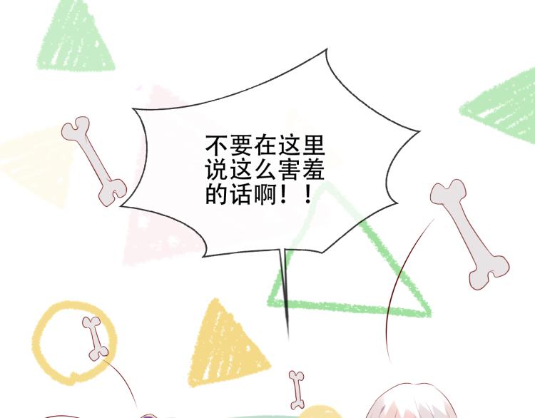 吾凰在上韩漫全集-番外 现世婚礼无删减无遮挡章节图片 