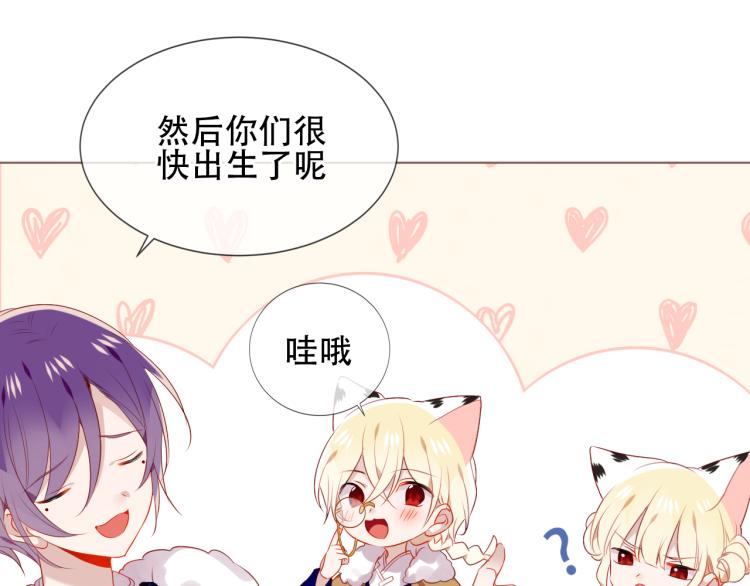 吾凰在上韩漫全集-番外 现世婚礼无删减无遮挡章节图片 