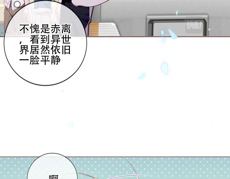吾凰在上韩漫全集-番外 现世婚礼无删减无遮挡章节图片 