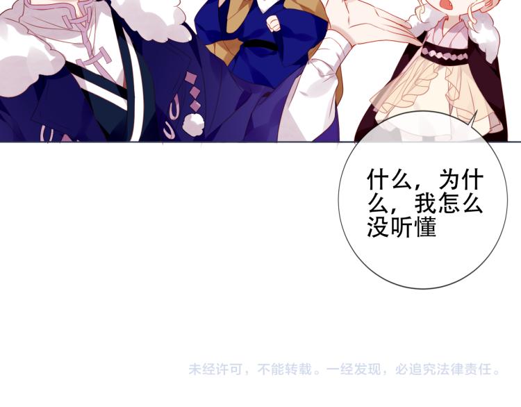 吾凰在上韩漫全集-番外 现世婚礼无删减无遮挡章节图片 
