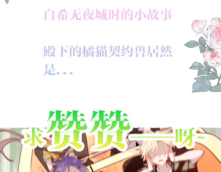 吾凰在上韩漫全集-番外 现世婚礼无删减无遮挡章节图片 